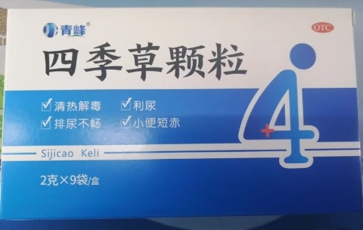 青峰四季草颗粒招商代理 9袋