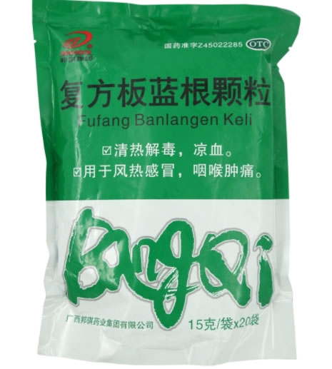 邦琪集团复方板蓝根颗粒招商代理 20袋