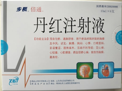 步长/倍通丹红注射液招商代理 10ml*6支