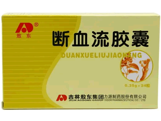敖东断血流胶囊招商代理 24粒 力源制药