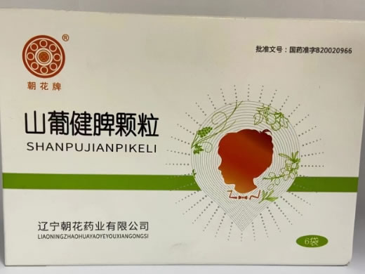 朝花牌山葡健脾颗粒招商代理 