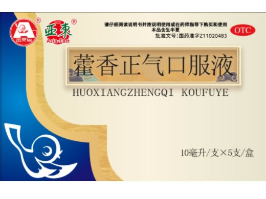百灵鸟/亚东藿香正气口服液招商代理 5支 百灵鸟/亚东