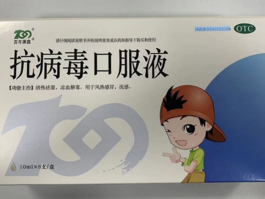 百年康鑫抗病毒口服液招商代理 6支