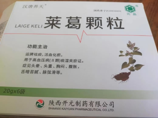 汉唐养天/元品莱葛颗粒招商代理 6袋 汉唐养天