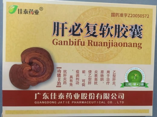 佳泰肝必复软胶囊招商代理 24粒 佳泰