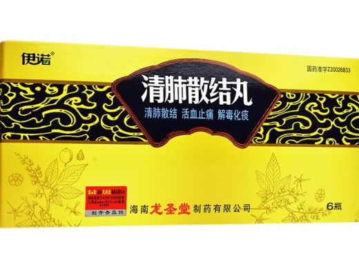 伊诺清肺散结丸招商代理 伊诺