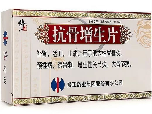 修正抗骨增生片招商代理 36片 修正药业