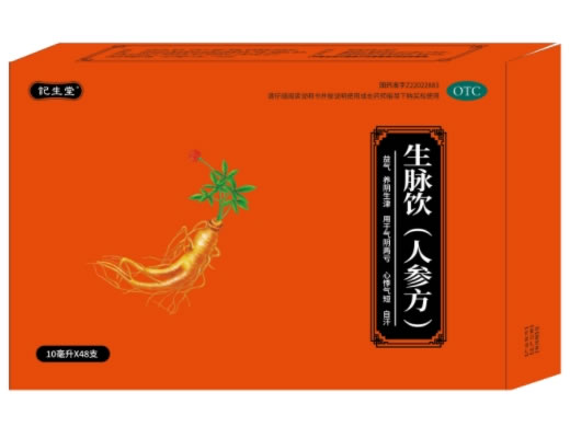 記生堂生脉饮(人参方)招商代理 48支 記生堂