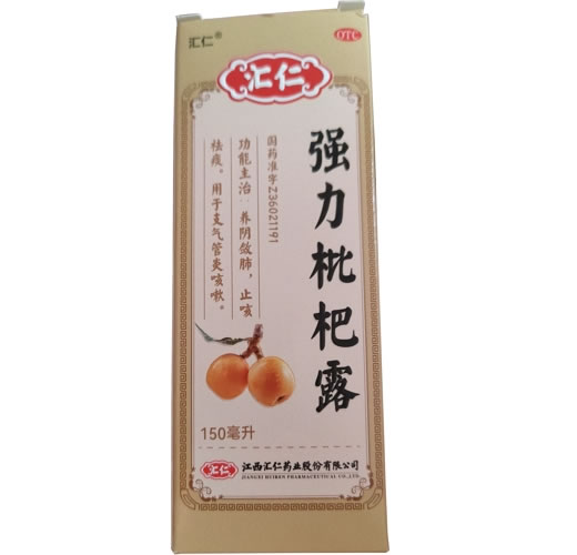 汇仁强力枇杷露招商代理 150ml