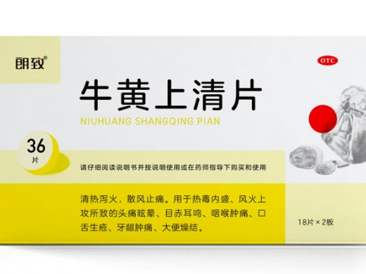 牛黄上清片招商代理 36片 密之康药业