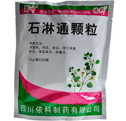 石淋通颗粒