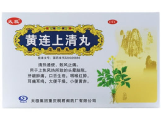 黄连上清丸招商代理 3g*10袋 太极集团重庆桐君阁