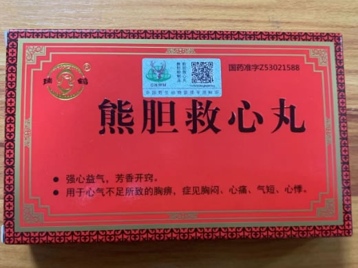 瑞鹤熊胆救心丸招商代理 瑞鹤