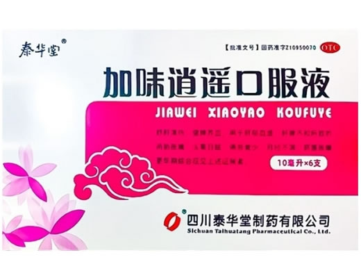 泰华堂加味逍遥口服液招商代理 6支