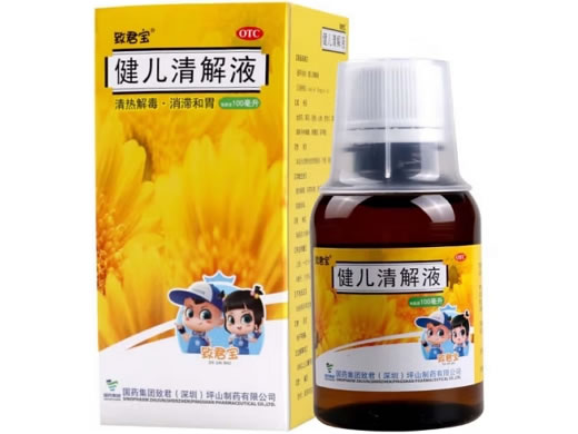 健儿清解液