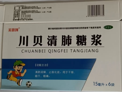 美思创川贝清肺糖浆招商代理 6支