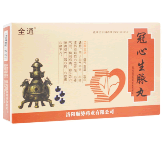 全通冠心生脉丸招商代理 4小盒