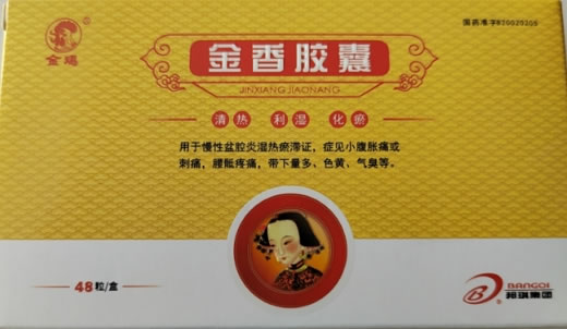 金鸡金香胶囊招商代理 48粒