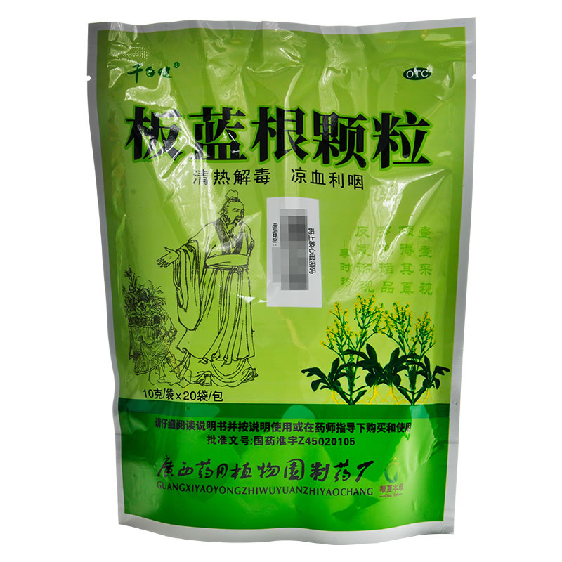 千年健板蓝根颗粒招商代理 20袋