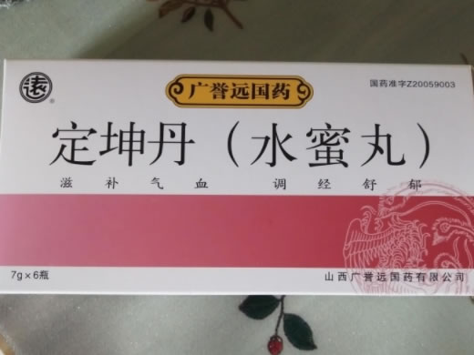 远定坤丹招商代理 6瓶 RX版 山西广誉远国药