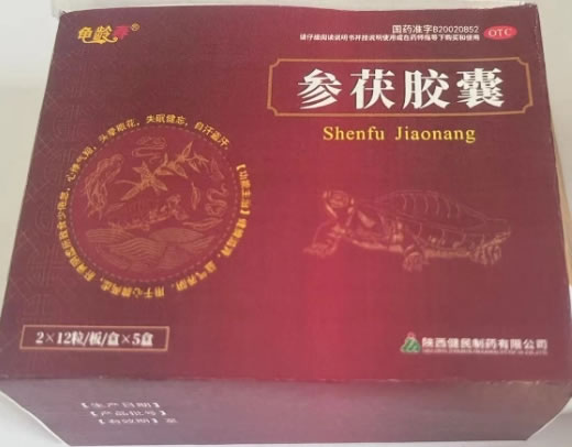 龟龄春参茯胶囊招商代理 5盒