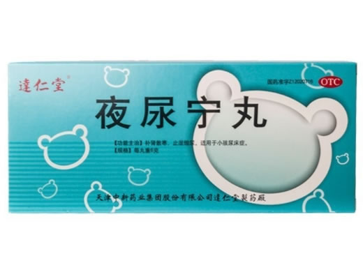 达仁堂夜尿宁丸招商代理 