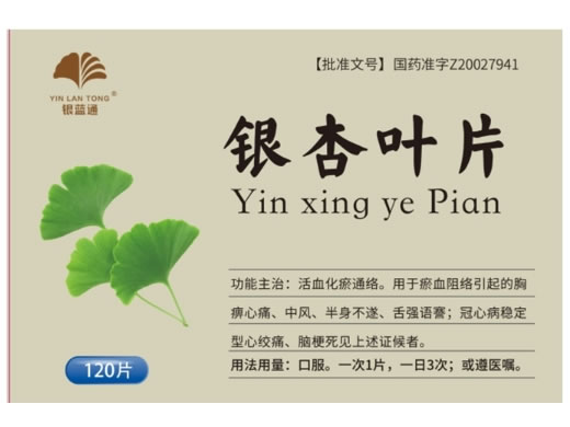 银蓝通银杏叶片招商代理 120片