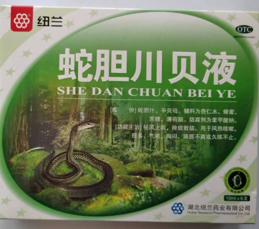 蛇胆川贝液
