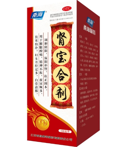 桑海肾宝合剂招商代理 150ml 桑海制药