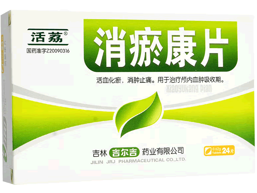 消瘀康片