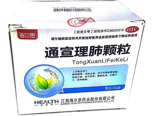 海尔思通宣理肺颗粒招商代理 海尔思 9g*16袋