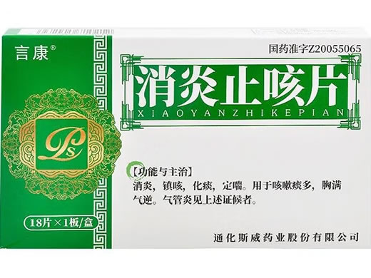 言康消炎止咳片招商代理 18片