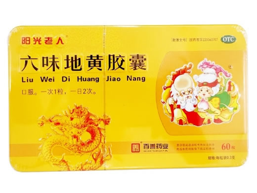 阳光老人六味地黄胶囊招商代理 60粒