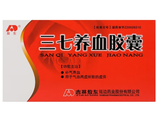 敖东三七养血胶囊招商代理 敖东