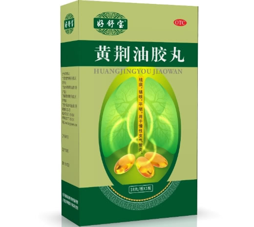 好舒宝黄荆油胶丸招商代理 18丸