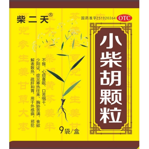 柴二天小柴胡颗粒招商代理 9袋 子仁制药