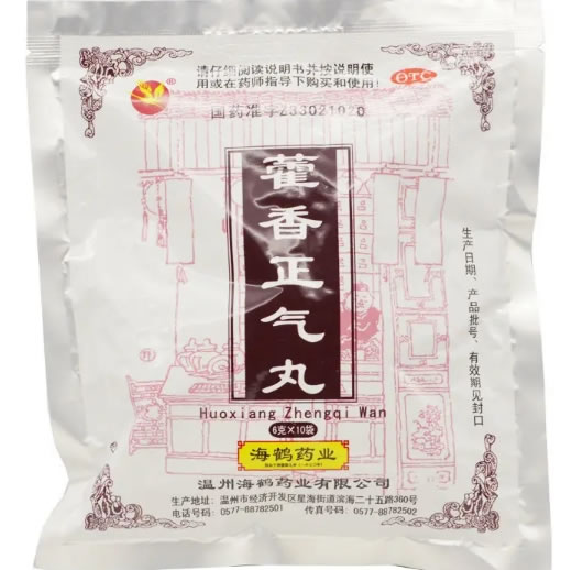 海鹤药业藿香正气丸招商代理 袋装