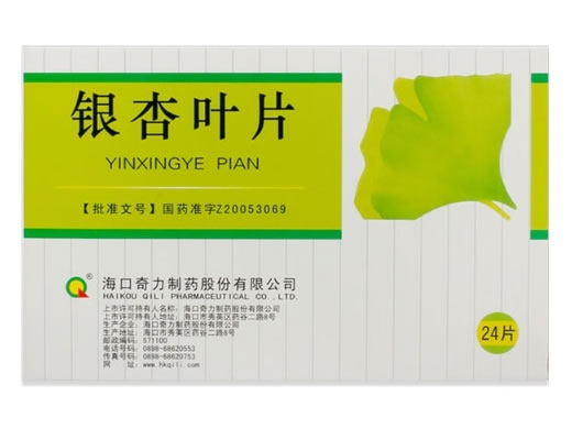 银杏叶片招商代理 24片 海口奇力制药