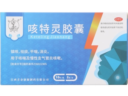 仙女湖咳特灵胶囊招商代理 20粒