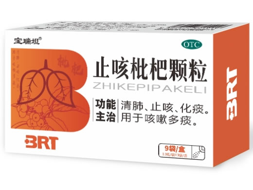 宝瑞坦止咳枇杷颗粒招商代理 9袋