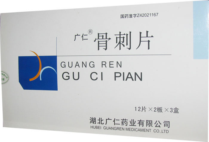 骨刺片招商代理 24片*3盒 湖北广仁药业