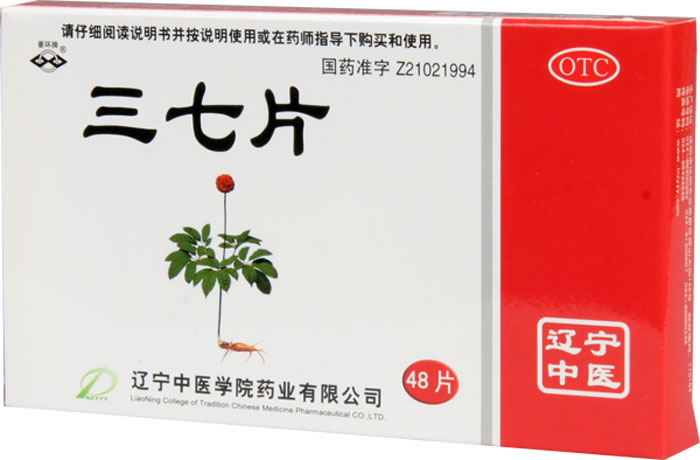 三七片招商代理 :三七片 48片 辽宁中医学院药业
