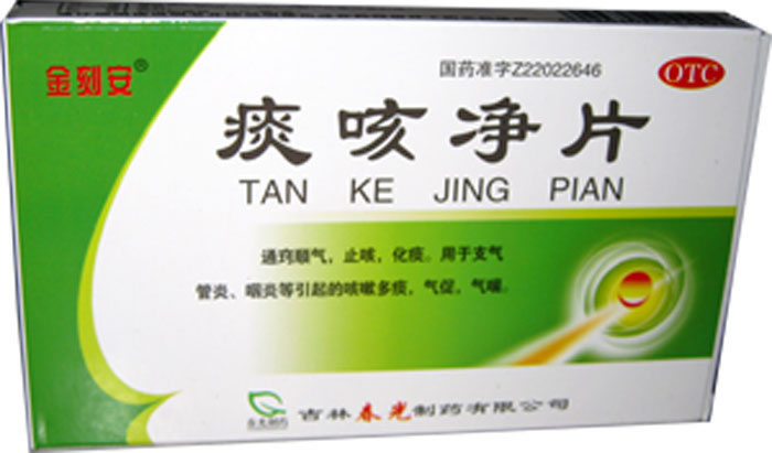 痰咳净片招商代理 :痰咳净片 0.2g*12s 四平神农制药