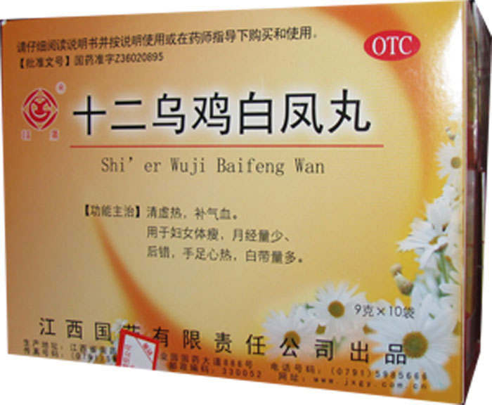 十二乌鸡白凤丸招商代理 :十二乌鸡白凤丸 9g*10袋(小蜜丸) 江西国药