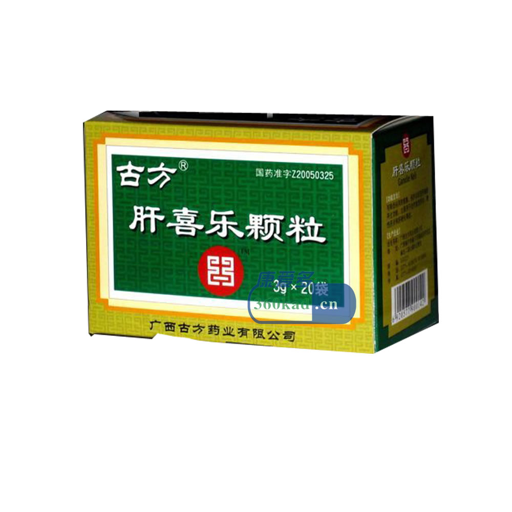 肝喜乐颗粒招商代理 :肝喜乐颗粒 3g*20袋 广西古方药业