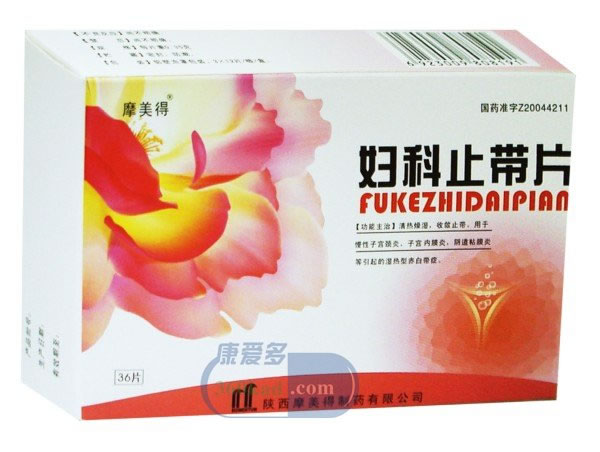 妇科止带片