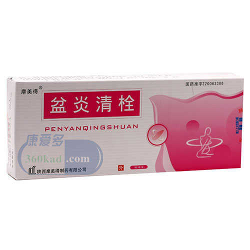 盆炎清栓招商代理 :盆炎清栓 7粒 陕西摩美得制药