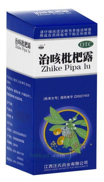 治咳枇杷露招商代理 :治咳枇杷露 120ml 江西汪氏药业