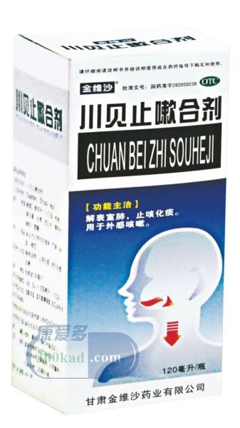川贝止嗽合剂
