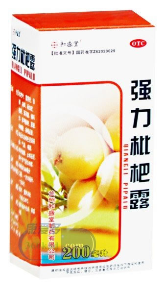 强力枇杷露招商代理 :强力枇杷露 200ml 兰州和盛堂制药